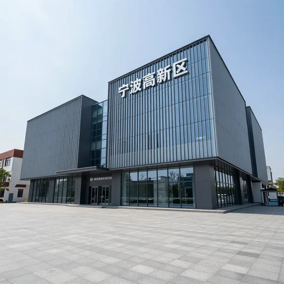 宁波高新区